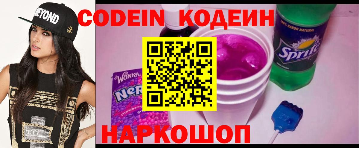 Выкса  Codein напиток Lean (лин)  Вход с VPN  Кодеин напиток Lean (лин) 