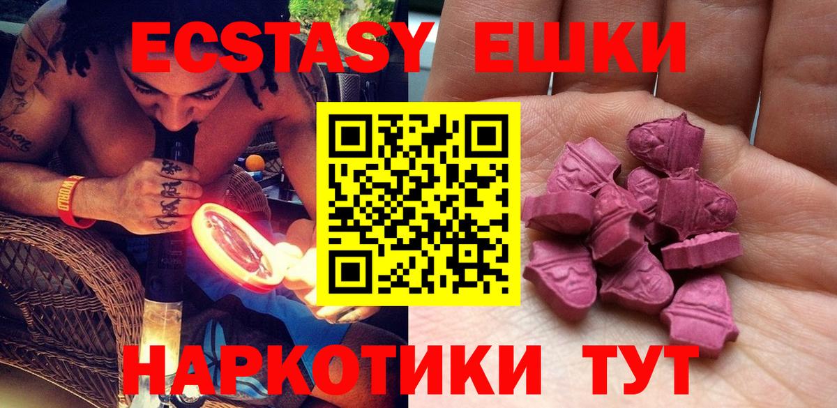 наркота  Экстази 99%  Выкса  Ecstasy  Вход с VPN  Экстази круглые 