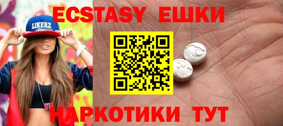 Ecstasy 99% Выкса