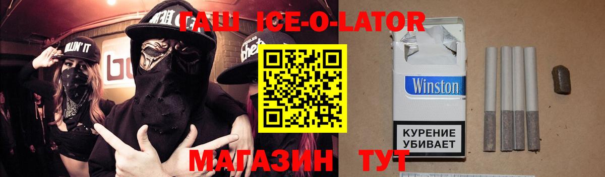 ГАШИШ  где можно купить наркотик  Выкса  Гашиш Premium  Вход с VPN 