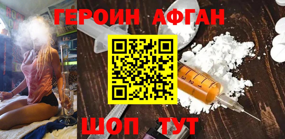 Героин белый Выкса