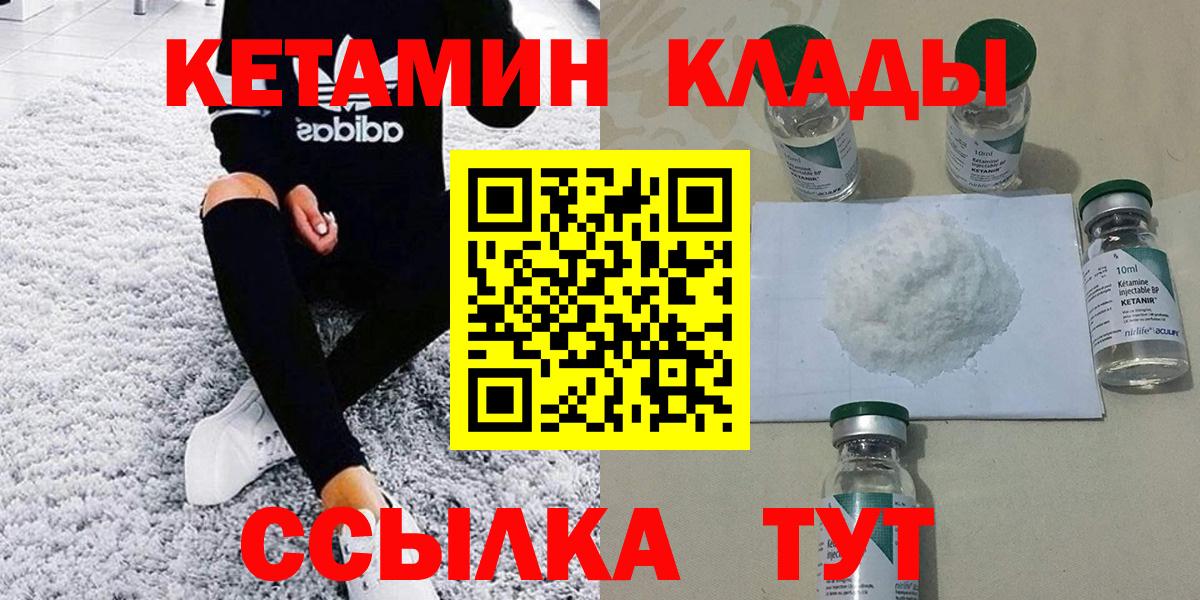 Кетамин ketamine  КЕТАМИН VHQ  Выкса  Вход с VPN 