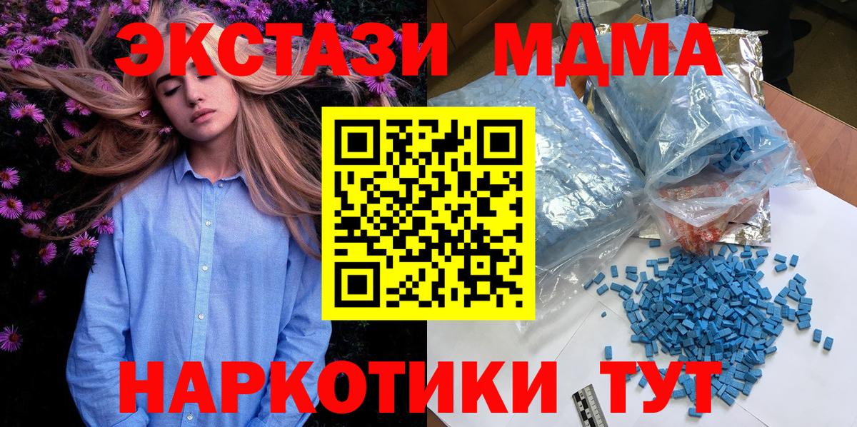 MDMA молли Выкса