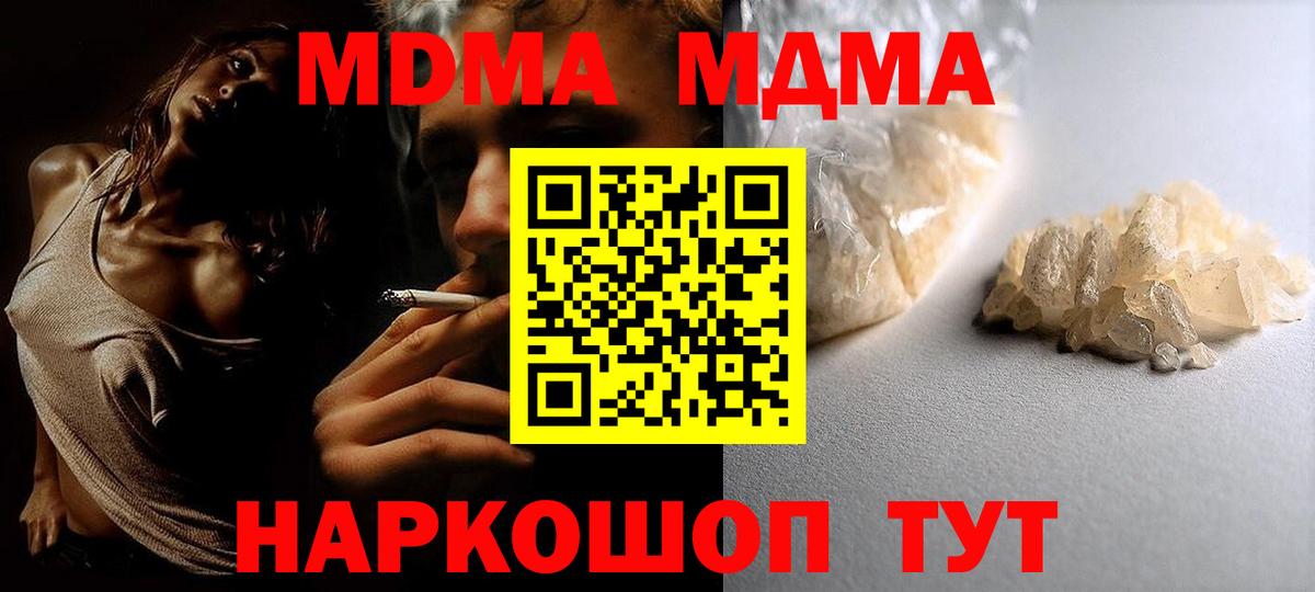 MDMA VHQ  MDMA Molly  Вход с VPN  Выкса 