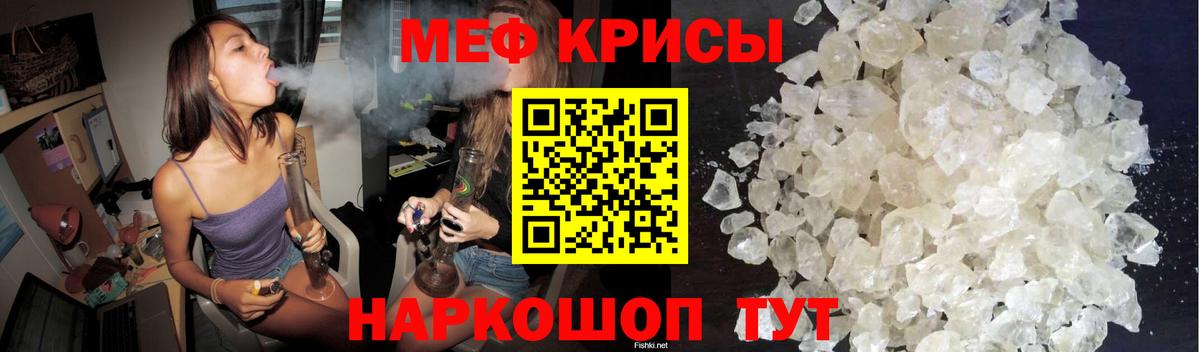 Меф мяу мяу кристаллы Выкса