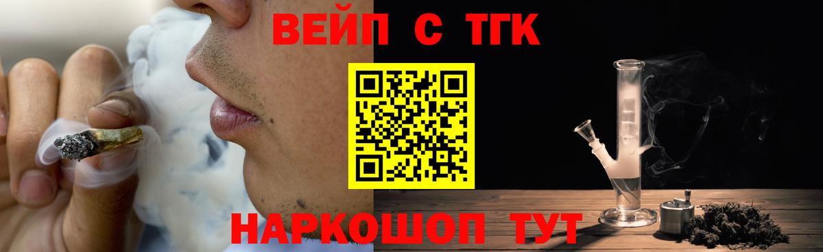 где найти наркотики  Вход с VPN  Дистиллят ТГК вейп с тгк  Выкса  ТГК концентрат 